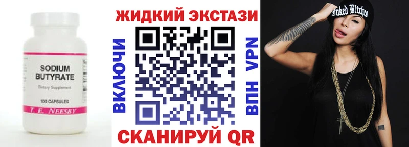 БУТИРАТ Butirat  закладки  Княгинино 