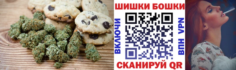 Печенье с ТГК конопля  Княгинино 